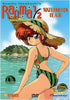 Ranma 1/2 - Random Rhapsody - Watermelon Beach - Vol.3 DVD Movie 