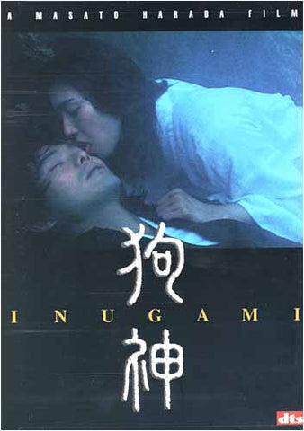 Inugami DVD Movie 