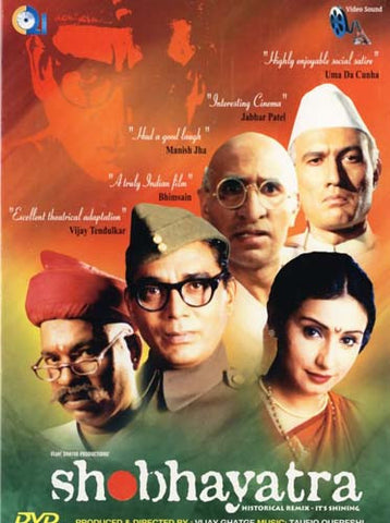 Shobhayatra DVD Movie 