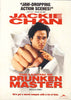 The Legend of Drunken Master (Jackie Chan) (Bilingual) DVD Movie 