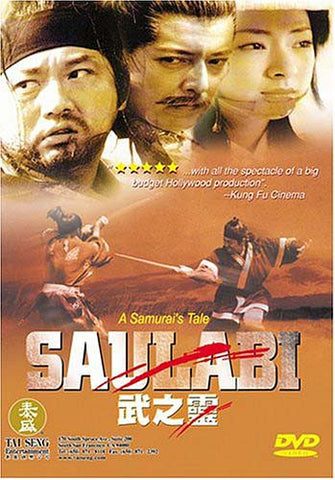 Saulabi DVD Movie 
