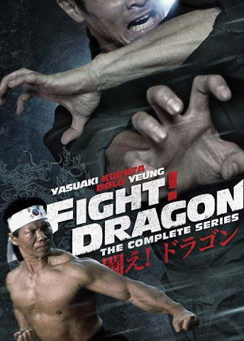 Fight! Dragon - The Complete Series (Boxset) DVD Movie 