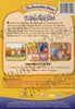 The Berenstain Bears - Catch the Bus DVD Movie 