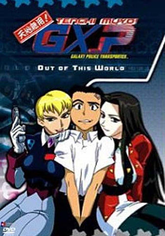 Tenchi Muyo GXP - Galaxy Police Transporter - Out Of This World DVD Movie 