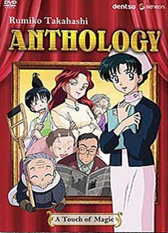 Rumiko Takahashi Anthology, Vol. 3: A Touch of Magic DVD Movie 