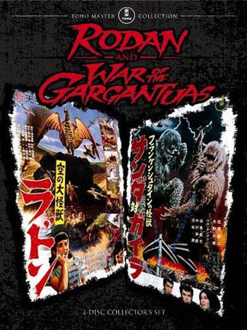 Rodan And War Of The Gargantuas DVD Movie 