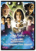 The Sarah Jane Adventures - The Complete First Season (1) (Boxset) DVD Movie 