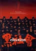 Election (Bilingual) DVD Movie 