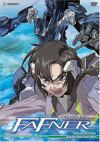 Fafner - Human Force (Vol. 3) DVD Movie 