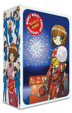 Doki Doki School Hours - 1st Hour (Vol. 1) - Limited Edition Collector's Box (Boxset) DVD Movie 
