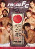 Pride FC - Bushido, Vol. 5 DVD Movie 
