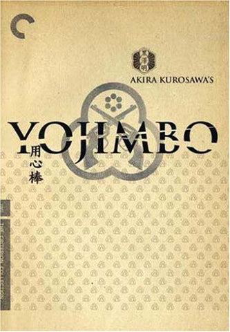 Yojimbo - Remastered Edition (The Criterion Collection) DVD Movie 