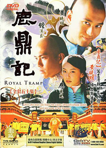 Royal Tramp (Boxset) DVD Movie 
