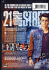 21 Jump Street: The Complete Series (Seasons 1-5) (Boxset) DVD Movie 