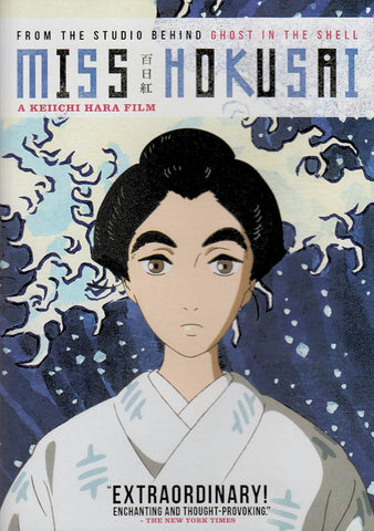 Miss Hokusai DVD Movie 