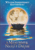 A Midsummer Night's Dream (William Shakespeare's Masterpiece) DVD Movie 