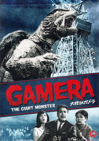 Gamera - The Giant Monster DVD Movie 